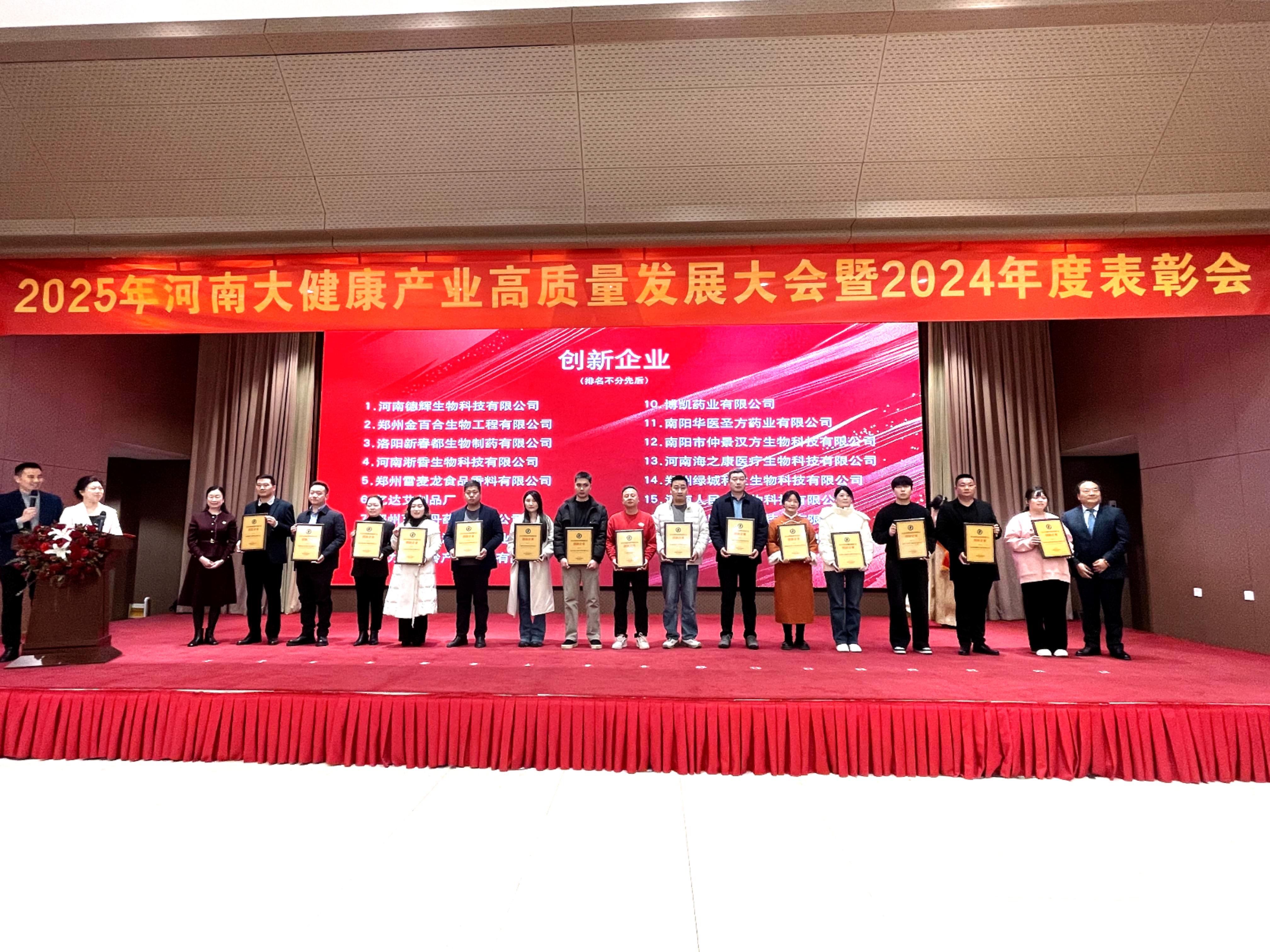 百消丹藥業集團榮獲多項大獎，創新實力引領大健康產業發展！