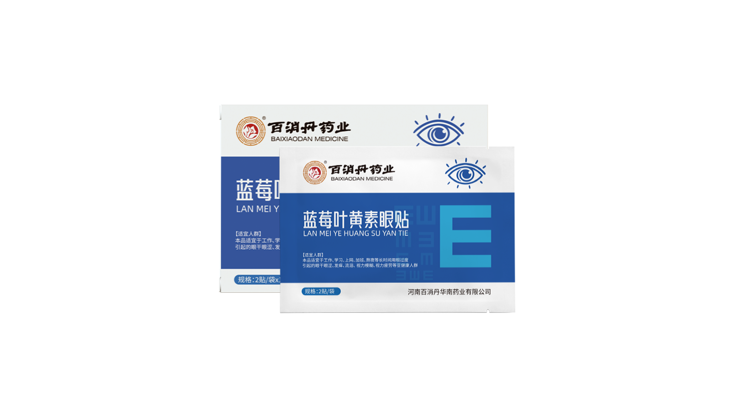 藍莓葉黃素眼貼