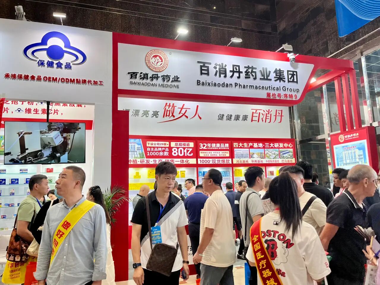 百消丹鄭州藥交會人氣爆棚！多款健康新品重磅首發，實力圈粉！
